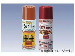 カンペハピオ/KanpeHapio 速乾さび止めスプレーS 油性 あかさび色 300ml JAN：4972910368494 入数：12本