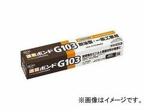 コニシ/KONISHI 速乾 ボンド G103 170ml ＃14241 入数：10本 JAN：4901490142415