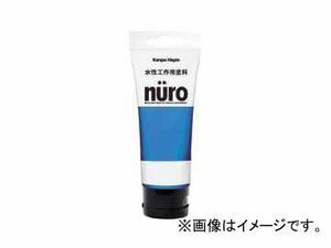 カンペハピオ/KanpeHapio 水性工作用塗料 nuro/ヌーロ 青 250ml
