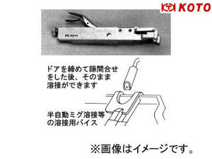 江東産業/KOTO ウエルディングバイス KC-190DW