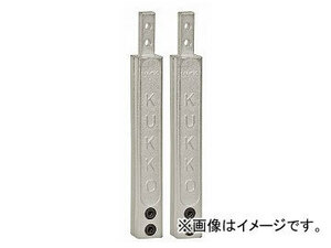 クッコ/KUKKO 20-1・20-10用延長アーム100mm（2本組） 品番：1-V-100-P JAN：4021176985058