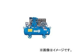 明治機械製作所/meiji 小形汎用コンプレッサ 圧力開閉器式 GH-08DS 50HZ