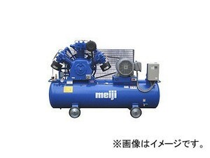 明治機械製作所/meiji 低圧小型汎用コンプレッサ 3年保証タイプ LW-150 5P（IE3・50HZ）