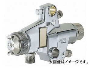 明治機械製作所/meiji 空気弁内蔵形自動スプレーガン FA210-P15P