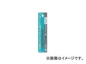 ライト精機 ステンレス用コバルトドリル 4.8mm 全長（mm）：86 有効長（mm）：52 JAN：4990052013478