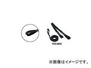 ライト精機 ベルト荷締機(バックル式) WB-5800 ワッカタイプ