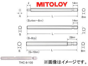 ミトロイ/MITOLOY T型ホローレンチ 差替式 差替式ビット 8mm THC-8-100
