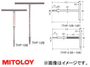 ミトロイ/MITOLOY T型ホローレンチ(パワータイプ) ボールポイント スペア 2.5mm THP-2.5B