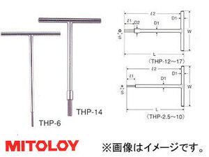 ミトロイ/MITOLOY T型ホローレンチ(パワータイプ) スタンダード スペア 8mm THP-8