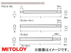 ミトロイ/MITOLOY T型ホローレンチ 差替式 差替式ビット 6mm THC-6-150