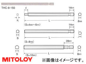 ミトロイ/MITOLOY T型ホローレンチ 差替式 差替式ビット 10mm THC-10-150