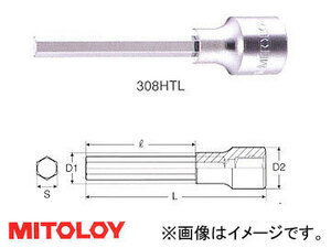 ミトロイ/MITOLOY 3/8(9.5mm) ヘックスソケットロング(スタンダードタイプ) スペア 3mm 303HTL