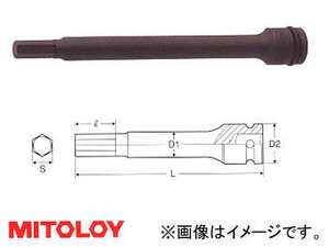 ミトロイ/MITOLOY 3/8(9.5mm) ヘックスソケット ロング(パワータイプ) スペア 全長150mmタイプ 8mm P3HT8-150