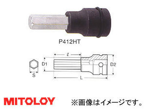 ミトロイ/MITOLOY 1/2(12.7mm) ヘックスソケット(パワータイプ) スペア 6mm P406HT