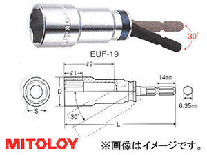 ミトロイ/MITOLOY ユニバーサルビットソケット 19mm EUF-19