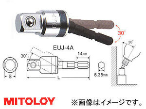 ミトロイ/MITOLOY ユニバーサルソケットアダプター ボールタイプ 12.7(1/2)mm EUJ-4A