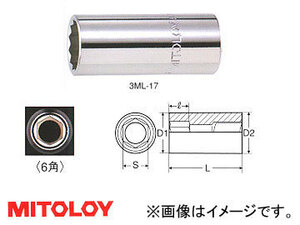 ミトロイ/MITOLOY 3/8(9.5mm) スペアソケット(ディープタイプ) 6角 8mm 3HL-8