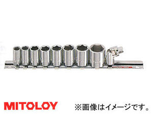 ミトロイ/MITOLOY 1/4(6.35mm) ソケットレンチセット 8コマ10点 ホルダーセット RS210M