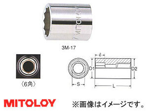 ミトロイ/MITOLOY 3/8(9.5mm) スペアソケット(スタンダードタイプ) 7mm 3H-7