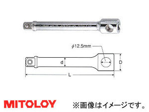 ミトロイ/MITOLOY 1/2(12.7mm) エクステンションバー 150(φ12.5付)mm 4EX150A