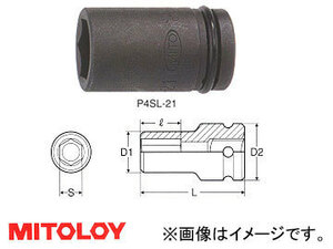 ミトロイ/MITOLOY 1/2(12.7mm) インパクトレンチ用 ソケット(セミロング自動車 タイヤ用) 6角 21mm P4SL-21