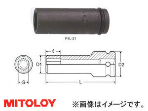 ミトロイ/MITOLOY 1/2(12.7mm) インパクトレンチ用 ソケット(ロングタイプ) 6角 30mm P4L-30