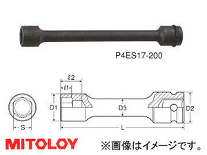 ミトロイ/MITOLOY 1/2(12.7mm) インパクトレンチ用 エクステンションソケット 6角 全長 200mmタイプ 17mm P4ES17-200
