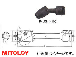 ミトロイ/MITOLOY 1/2(12.7mm) インパクトレンチ用 ユニバーサルエクステンションソケット 6角 全長 100mmタイプ 10mm P4US10-100