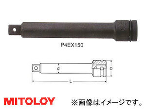 ミトロイ/MITOLOY 1/2(12.7mm) インパクトレンチ用 エクステンションバー 300mm P4EX300