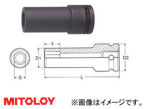 ミトロイ/MITOLOY 3/4(19.0mm) インパクトレンチ用 ソケット(ロングタイプ) 6角 1-3/4inch P6L-1-3/4