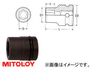 ミトロイ/MITOLOY 1(25.4mm) インパクトレンチ用 ソケット(スタンダードタイプ) 6角 17mm P8-17