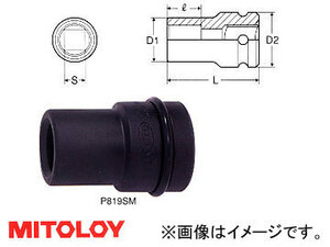 ミトロイ/MITOLOY 1(25.4mm) インパクトレンチ用 袋ナットソケット(自動車 ダブルタイヤ用) 4角 19mm P819SM