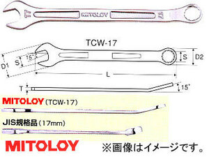 ミトロイ/MITOLOY 薄口コンビネーションレンチ用 収納ケース(帆布製) TCW-600用 TCW-600K