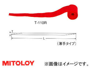 ミトロイ/MITOLOY グリップテープ 薄手タイプ ダークブルー T-110D