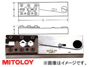 ミトロイ/MITOLOY 同軸ケーブル用ストリッパー S-5C-FB用 CWS-1
