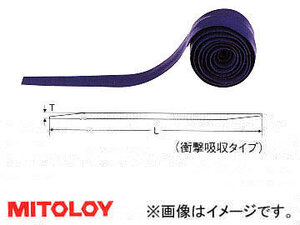ミトロイ/MITOLOY グリップテープ 衝撃吸収タイプ バイオレット ST-110V