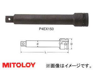 ミトロイ/MITOLOY 1/2(12.7mm) インパクトレンチ用 エクステンションバー 100mm P4EX100