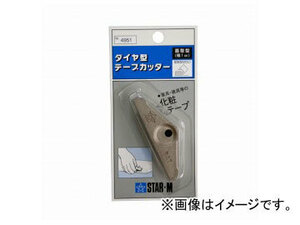 スターエム/STAR-M No.4951 ダイヤ型テープカッター 面取型 1mm JAN：4962660495144