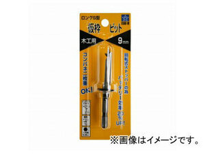 スターエム/STAR-M No.72-S ロングS型仮枠ビット 9.0mm JAN：4962660720901