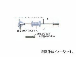 日平機器/NIPPEI KIKI フロントハブプーラー 4穴用 HFF-55