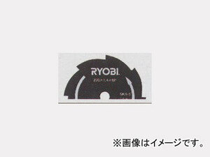 リョービ/RYOBI 金属8枚刃 （ロータリー式） コードNo.4900003