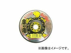 レヂトン/RESITON レヂトン金の亀 オフセット型切断フレキシブル砥石 サイズ：105×1.9×15 入数：10