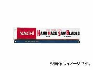 ナチ/NACHI 不二越 鉄材・ステンレス用 ハイスハンドソー HHP25024 入数：1パック（2枚入）