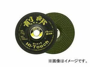 レヂトン/RESITON 削郎～けずろう～ ハイタッチ フレシキブル砥石 サイズ：105×3×15 入数：200