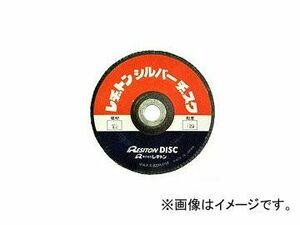 レヂトン/RESITON シルバーヂスク TZ60 ペーパー多羽根ホイール サイズ：125×22 入数：100