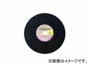 レヂトン/RESITON エンジンカッターコマンドー 金属用 両面補強安全切断砥石 サイズ：305×4.0×30.5 入数：20