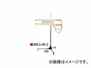 saga/嵯峨電機 ストロングライト/Strong Light マルチライトスタンド 40Ｗタイプ JＭLS-40-2