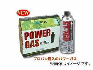 新富士バーナー/Shinfuji Burner SOTO パワーガス 3本パック ST-7601(P028-8277) JAN：4953571177601