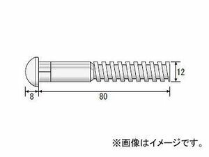 レボリューション/REVOLUTION ハイテンションボルト 12径×100mm 頭丸 ボルト・ナット・ワッシャーセット BNC-100