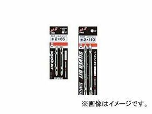 サンフラッグ/SUNFLAG シルバービット 両頭ビット 2本組 No.ACB (+)＃3×65mm JAN：4906842123586 入数：2本入